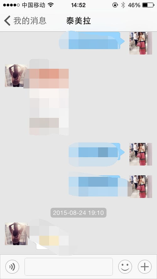 杭州移動互聯網公司轉讓 含成熟iOS端APP技術開發項目